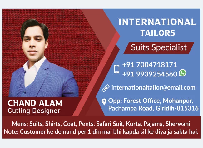 Business Card for International Tailor Giridih